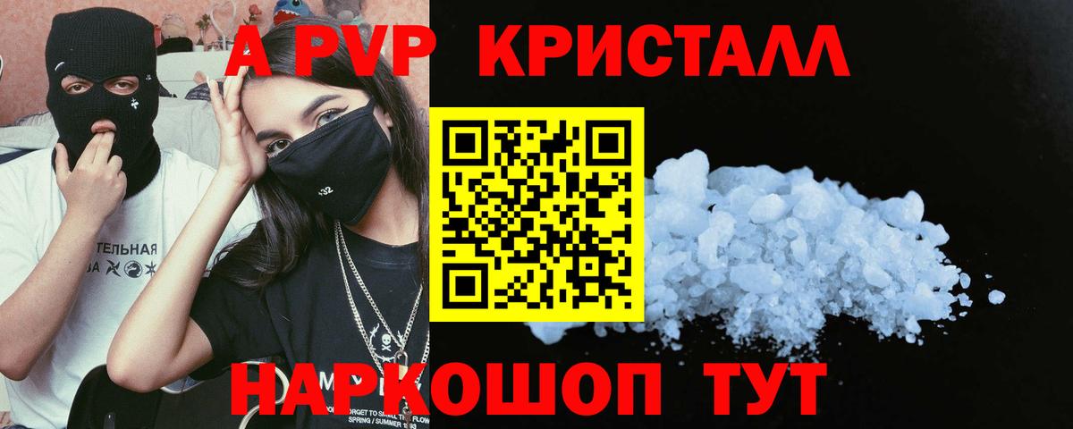 Alfa_PVP  APVP Crystall  А ПВП мука  Рыбинск  Вход с VPN  Alfa_PVP Crystall 