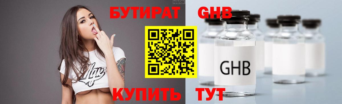 БУТИРАТ  БУТИРАТ оксана  Вход с VPN  Рыбинск 