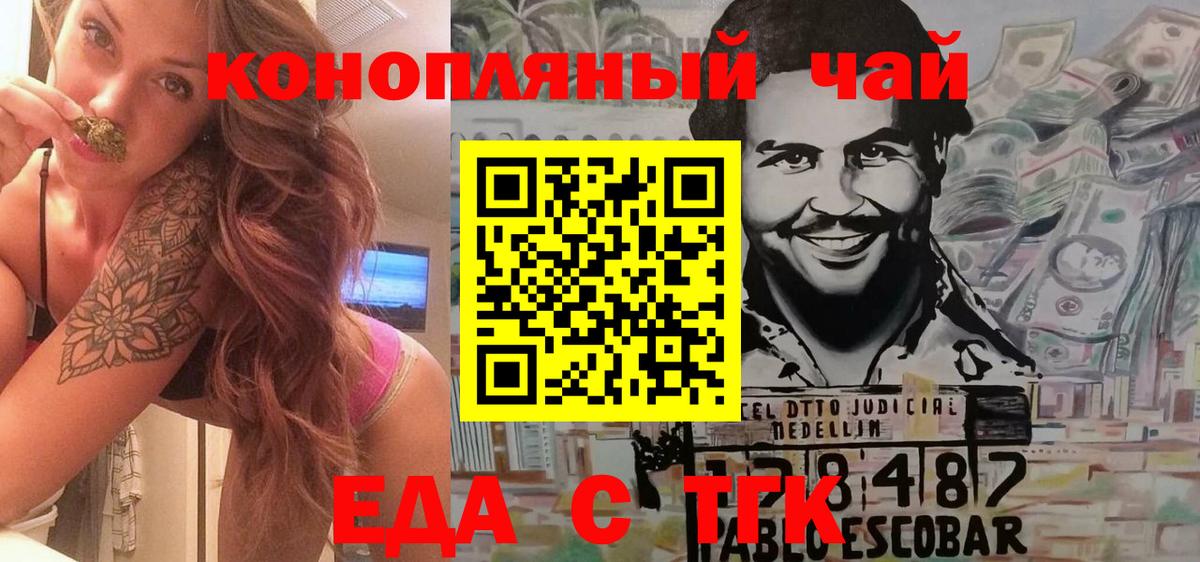 Печенье с ТГК конопля Рыбинск