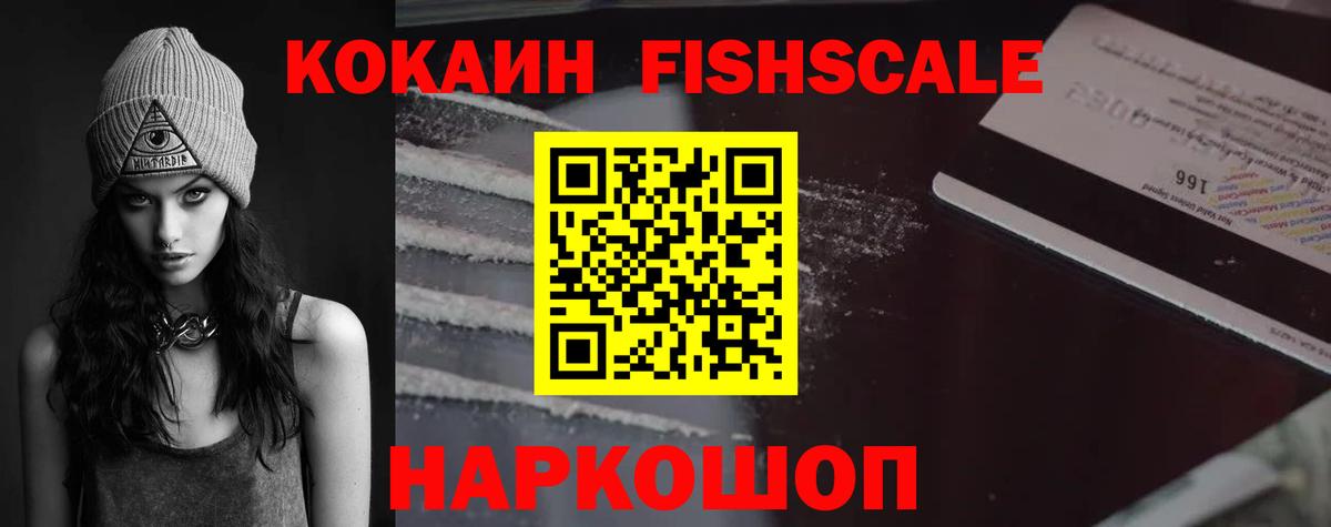 COCAIN 98% Рыбинск