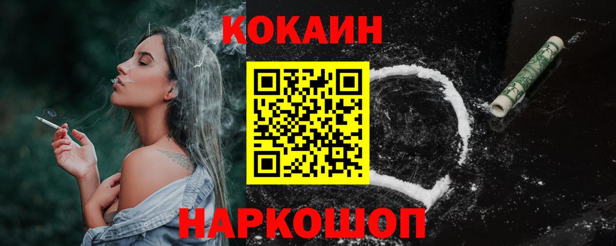 как найти наркотики  Вход с VPN  КОКАИН VHQ  Рыбинск  Кокаин Columbia 