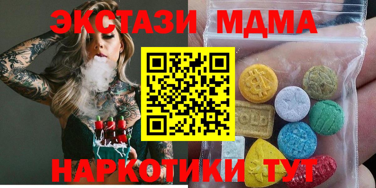 Рыбинск  наркошоп  Ecstasy  Вход с VPN  ЭКСТАЗИ mix 