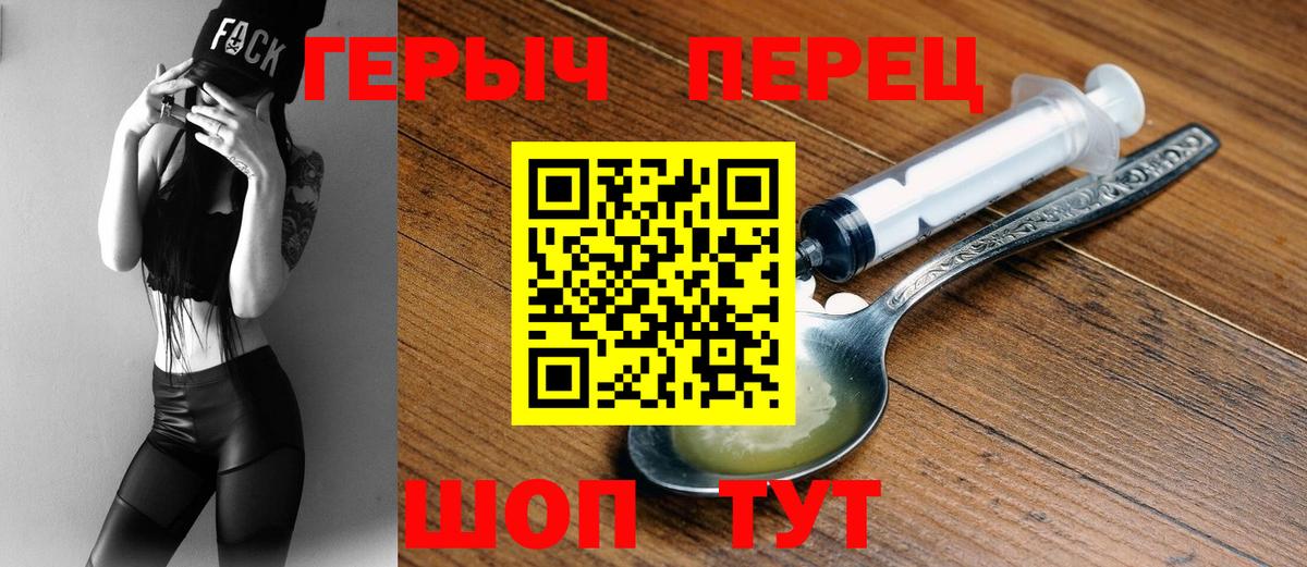 Героин белый Рыбинск