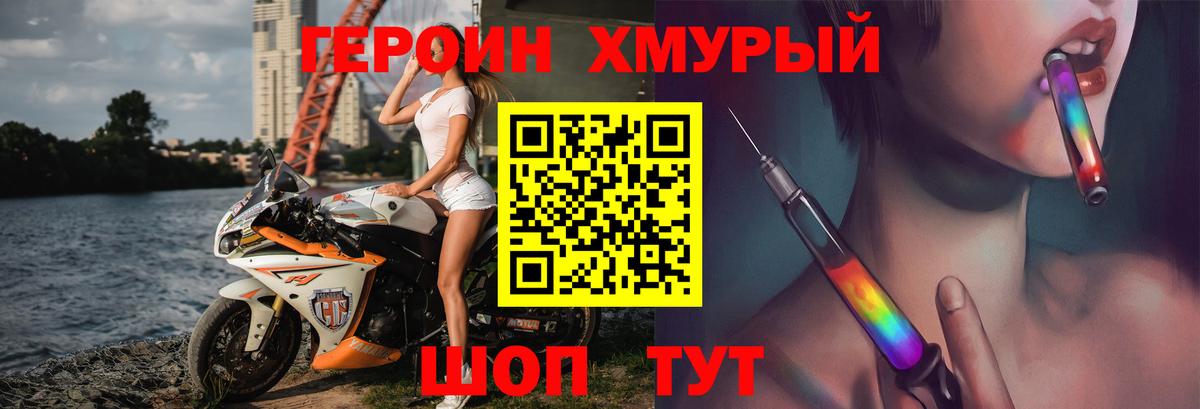Рыбинск  ГЕРОИН герыч  Вход с VPN 