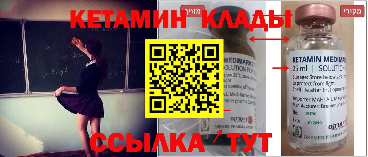 Рыбинск  Кетамин VHQ  Вход с VPN  Кетамин ketamine 