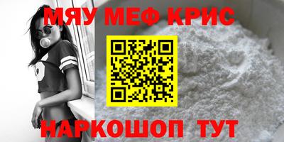 прущие крисы Первоуральск