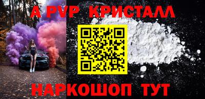 спайс Пенза