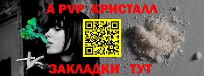 спайс Пенза