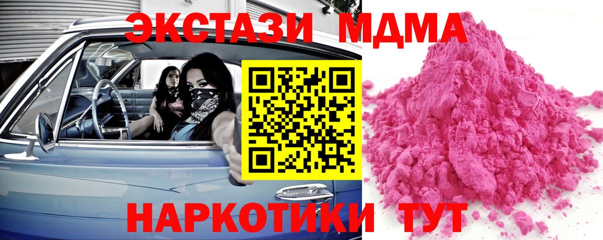 МДМА crystal Рыбинск