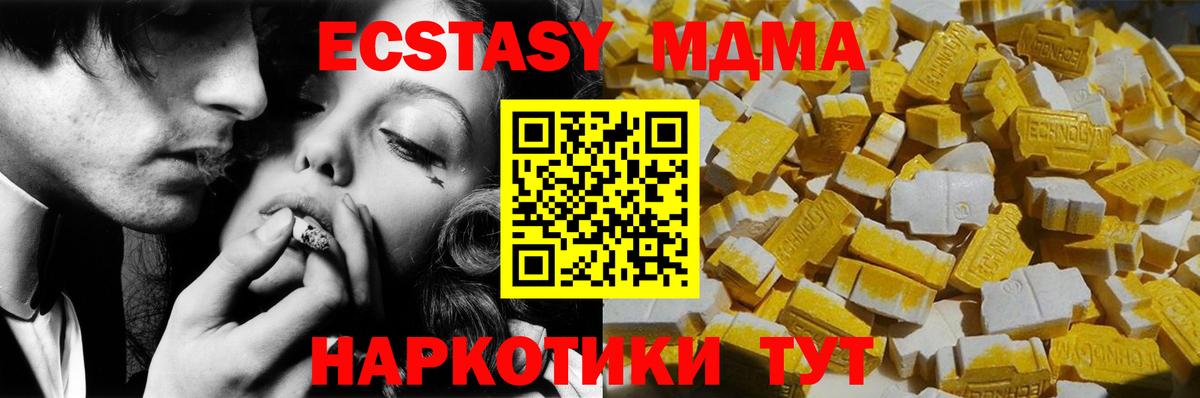 Рыбинск  MDMA  MDMA молли  Вход с VPN  МДМА Molly 