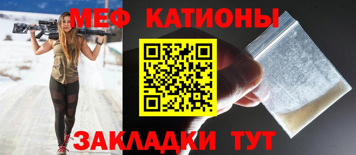 МЕФ  Вход с VPN  где можно купить наркотик  Мефедрон  МЯУ-МЯУ кристаллы  Меф мука  Рыбинск 