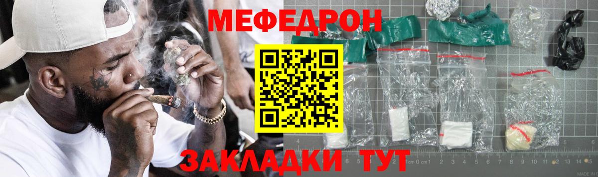 Меф Рыбинск