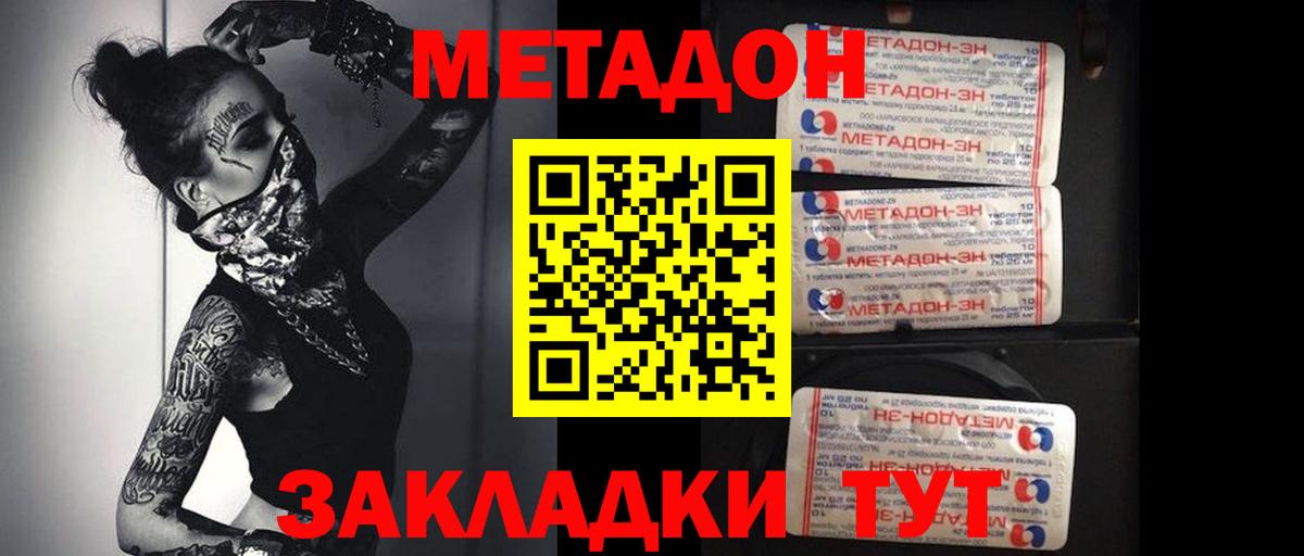 Метадон белоснежный  МЕТАДОН methadone  Рыбинск  Вход с VPN 