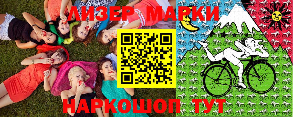 Марки N-bome 1,8мг  Марки N-bome 1,8мг  Рыбинск  Наркотические марки  Вход с VPN 