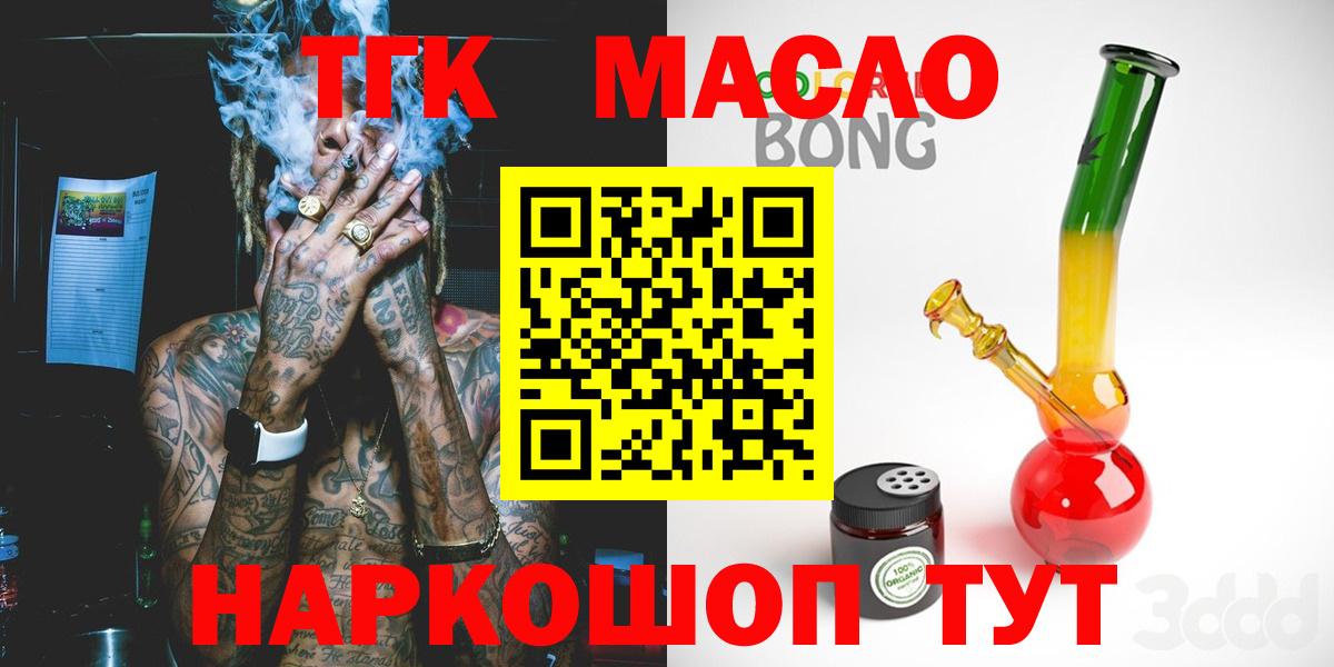 ТГК гашишное масло Рыбинск