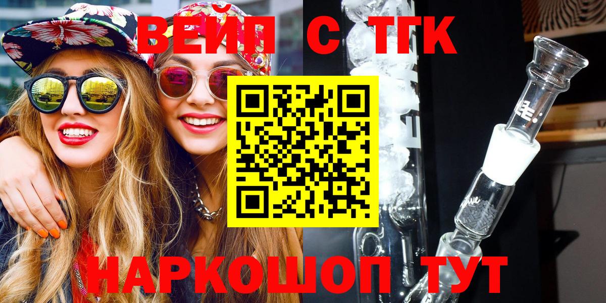   зеркало  где можно купить   ТГК вейп с тгк  Вход с VPN  Дистиллят ТГК вейп  Рыбинск 