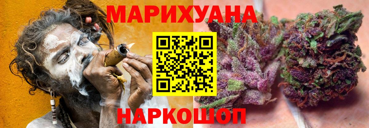 Каннабис OG Kush  Каннабис OG Kush  Канабис индика  Вход с VPN  Рыбинск  Бошки Шишки индика 