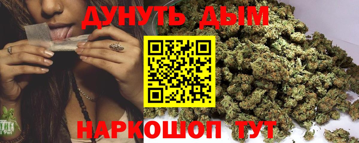 Конопля марихуана Рыбинск